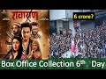 Rawayan 6th Day Box Office Collection Reports//Paul Shah,Pooja Sharma,Priyanka Karki,Pramod