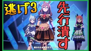 【ライブラ杯2022】逃げ3作戦でライブセンターに立つ【ウマ娘チャンミ攻略】