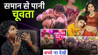 #Roast - समान से पानी चुवता || Awdhesh premi yadav Ft Antra Singh Priyanka || Crazy No 1