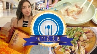 | Karen Julie | Macau Vlog 去吧! 澳門美食兵團!