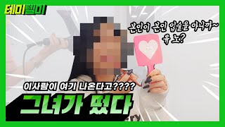 쎈언니가 떴다!! 제시가 테미텔미에 나온다고‼️ 제시 최애템 무엇 👉👉 #제시 #jessi #눈누난나