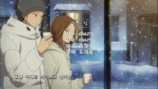 [HQ] 너에게 닿기를 1기 최종화 엔딩 - 오지은 \