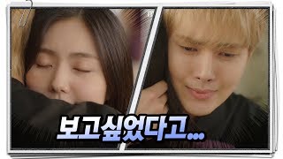 [Extra Ordinary You] EP.32, Yehyun telling the truth to Taeri , 어쩌다 발견한 하루 20191121