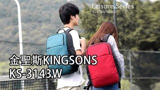 KINGSONS 15.6吋KS3143超大容量經典款USB行動充電 電腦後背包