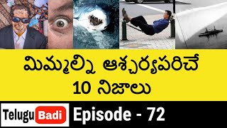 Top 10 Interesting Facts in Telugu | Unknown and Amazing Facts | Episode 72 | Telugu Badi