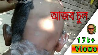 আজব চুল নাপিতের কান্ড কারখানা Hk Natok