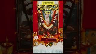 स्वामी समर्थांचा आशीर्वाद | यशस्वी जीवनासाठी प्रेरणादायक विचार #swamisamarth #swami #successlife