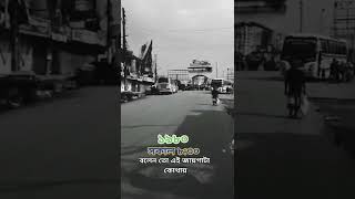 Sylhet #story #foryou #bangladesh #sylhet