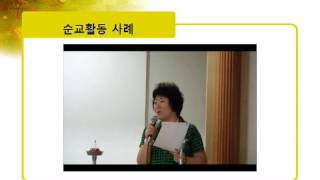 교화단 큰학교 - 단장훈련 중급 6회기 3강