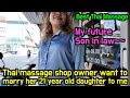 Best Thai Massage Abandoned by Google Maps, The owner want to marry her 21 year old daughter to me