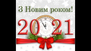 Вокальна школа Лани Данчук - Новорічний вогник 2021