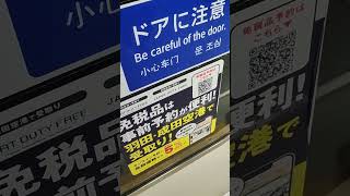 京急600形651編成の加速音