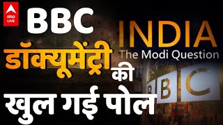 BBC Documentary Row: बीबीसी डॉक्यूमेंट्री में PM Modi की भूमिका पर सवाल, कैंपस-कैंपस क्यों मचा बवाल?