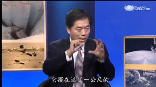 20130529《地球證詞導讀》宇宙探索--浩瀚宇宙