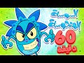 marah tv -  قناة مرح| أغنية السوسة المنحوسة ومجموعة اغاني الأطفال