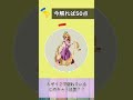 モザイククイズ！このキャラ、分かる？🤔part.51