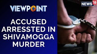 Shivamogga News | Karnataka News | All Four Accused Arrested | Viewpoint | English News | News18