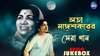 Best Of Lata Mangeshkar | লতা মঙ্গেশকরের সেরা গান | Top Songs Of Lata Mangeshkar | Audio Jukebox