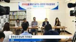 [청주MBC뉴스] 의무휴업일 변경 찬반 엇갈려