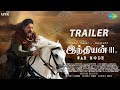 INDIAN 3 OFFICIAL TRAILER - Kamal Haasan | Shankar | Kajal Agarwal | Siddharth | Anirudh