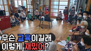 [석곡TV 18화] 무슨 교육이길래 이렇게 재밌어?