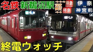 終電ウォッチ☆名鉄新鵜沼駅 （犬山線・各務原線）