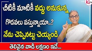 Anantha laskhmi  - ఎక్కడ తగ్గాలో తెలియాలి | The Best Moral Video | SumanTv Women