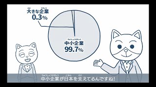 【日本で働こう！】Step2-2　日本の産業と企業を知る