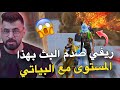 ريفي صدم الجميع بقوته ع البث😱🔥PUBG MOBILE