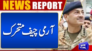 Army Chief General Asim Munir Important Visit | Dunya News