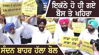 Vidhan Sabha 'ਚ Khaira ਨੇ ਮਿਲਾਇਆ Bains Brother's ਨਾਲ ਹੱਥ