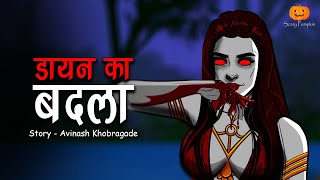 Dayan Ka Badla | Horror Story | डायन का बदला | Hindi Horror Stories | Scary Pumpkin | Animated