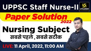 UPPSC Staff Nurse 2022 Paper Solution | Nursing Subject | Analysis |Answer Key |Siddharth sir