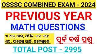 OSSSC PREVIOUS YEAR COMBINED EXAM MATH SOLUTION | OSSSC PREVIOUS YEAR COMBINED EXAM MATH PYQ