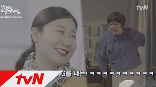 Ugly Miss Young-Ae [메이킹] 현웃보장 [막돼먹은 영애씨] NG 대모음! (ft.월요병은 가랏♥) 180109 EP.12