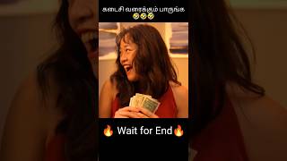 கல் நெஞ்சம் கொண்ட அப்பா | Tamil explanation | movie review #shorts