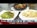 跟著ai教父朝聖美食 黃仁勳大讚這家