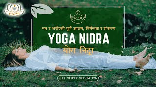 Yoga Nidra ( योग निंद्रा )