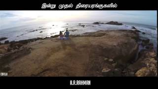 Achcham Yenbadhu Madamaiyada - Promo 7 | A R Rahman | STR | Gautham Vasudev Menon