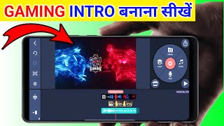 how to make intro for gaming channel । gaming intro kaise banaye ।how to make intro । gaming intro