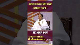 भोजन करने की सही तरीका जानें !- BK Neha Didi #motivation #brahmakumaris #astrology