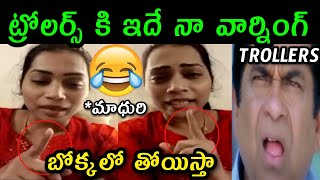 duvvada madhuri singing troll | duvvada madhuri trolls | duvvada srinivas trolls | Duvvada trolls