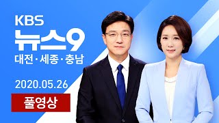 [다시보기]마늘 산지 폐기/입학이 곧 취업-5월 26일(화)