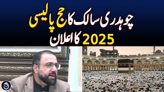 Federal Minister for Religious Affairs Chaudhry Salik has announced the Hajj Policy 2025 - Aaj News