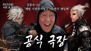 [사이퍼즈] 제발 기권하지마 1분까지 게임하자. (킬미션)