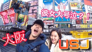 【USJ】誕生日サプライズで彼女大号泣。