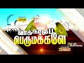 மக்களை குழப்புகிறார் ஸ்டாலின் பரப்புரையில் டிடிவி தினகரன் விமர்சனம் ttv mkstalin