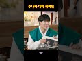 몬스타엑스 주헌 주나카 지명이다 당장 나한테 와랏 feat.다나카