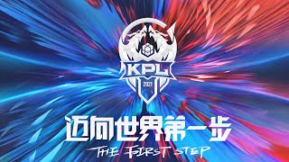 【2021 KPL 秋季赛】广州TTG vs XYG | 佛山GK vs 武汉eStarPro( Best Of 5)