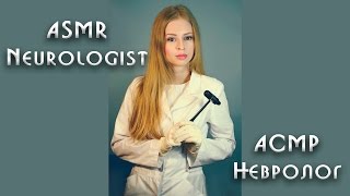 ASMR Role play  Neurologist. Cranial nerves examination